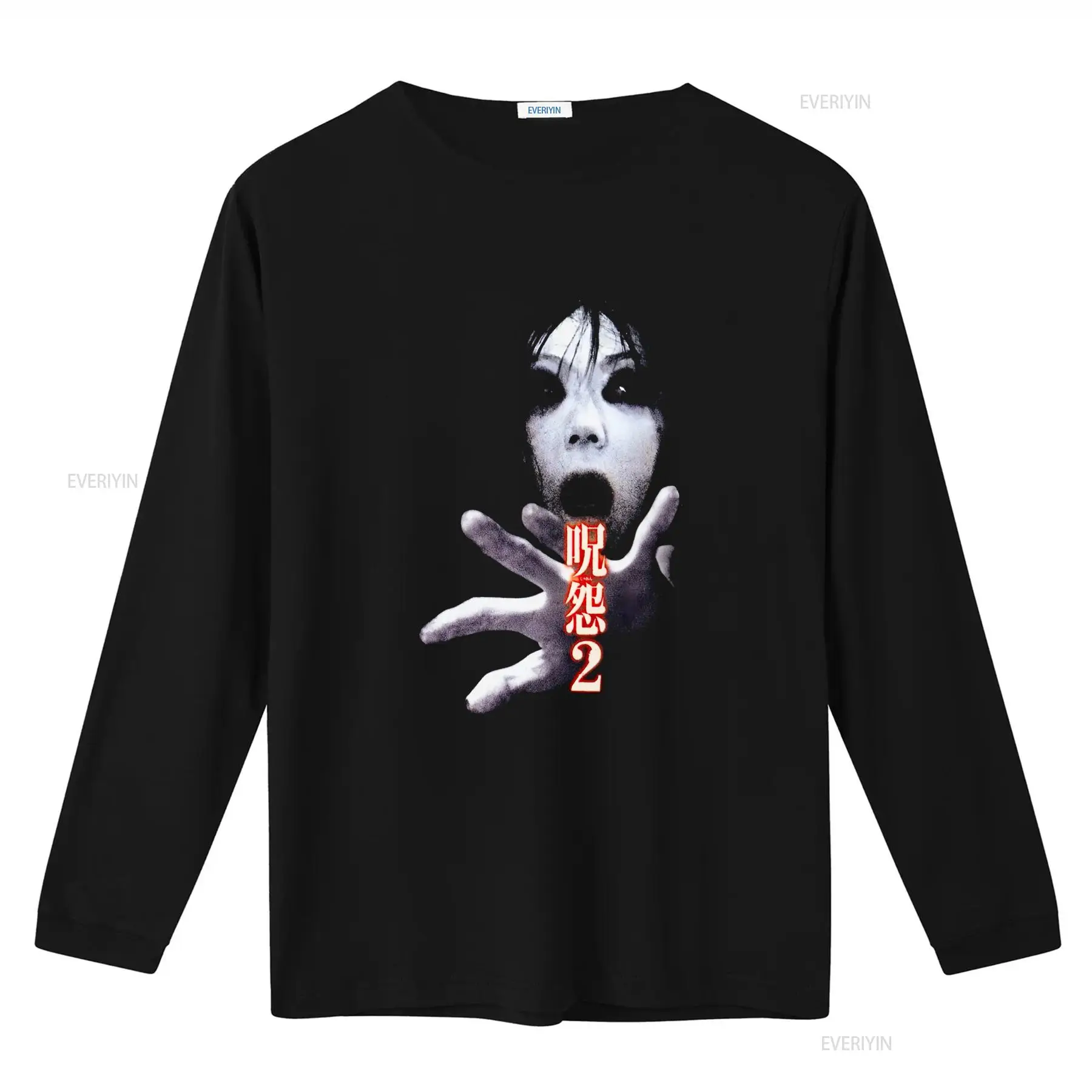 Ju On the Grudge 2 일본 공포 컬트 영화 - Streetwear Brand Vintage 리뷰 및 가격