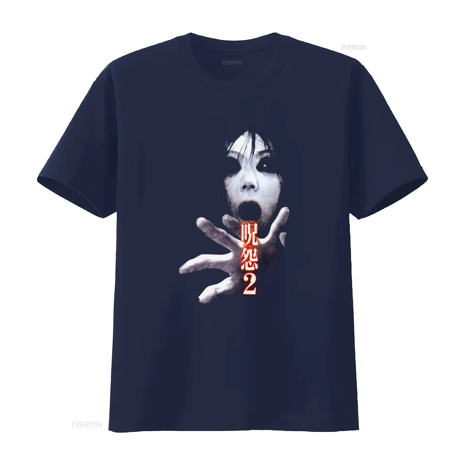 Ju On the Grudge 2 일본 공포 컬트 영화 - Streetwear Brand Vintage 리뷰 및 가격